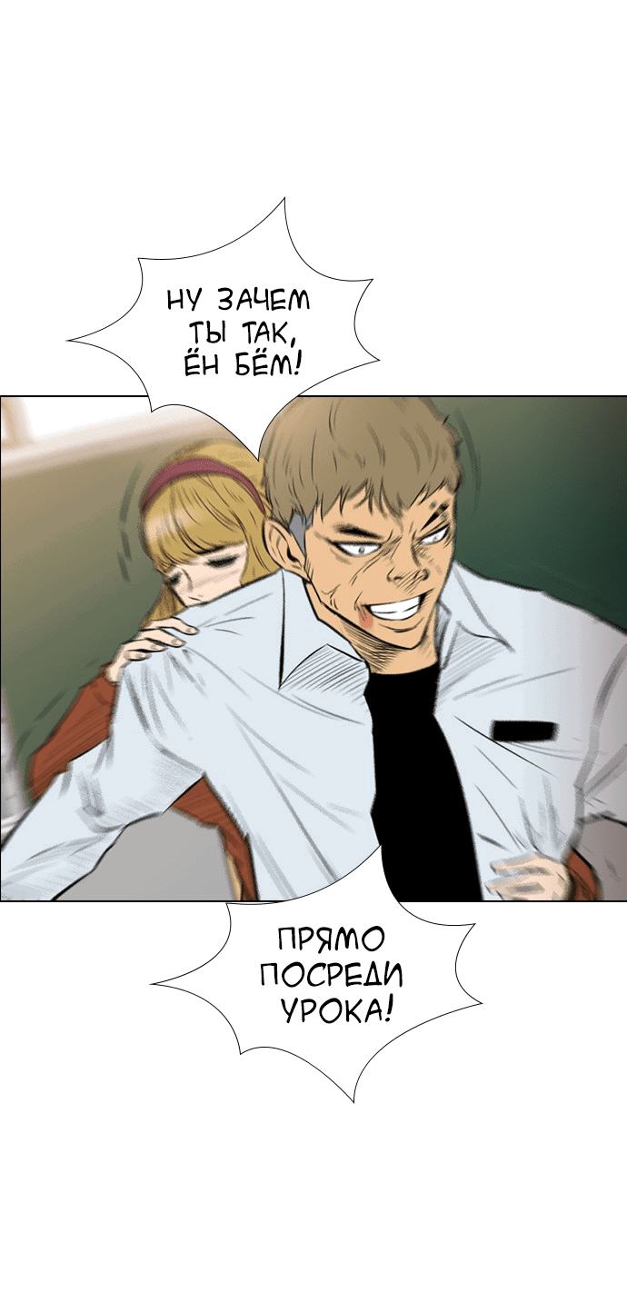 Манга Неубиваемый - Глава 40 Страница 40