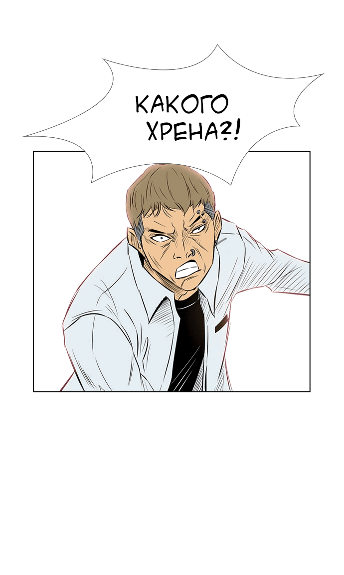 Манга Неубиваемый - Глава 40 Страница 54