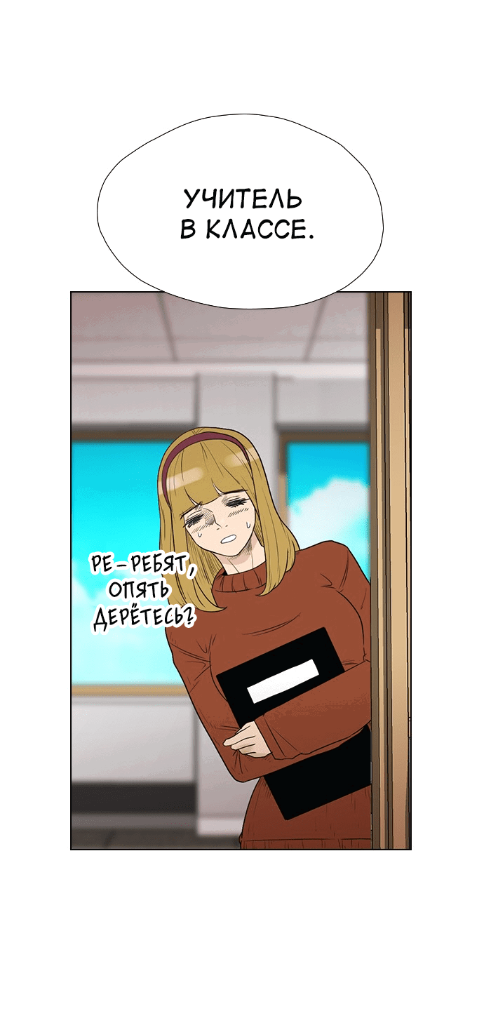 Манга Неубиваемый - Глава 40 Страница 21