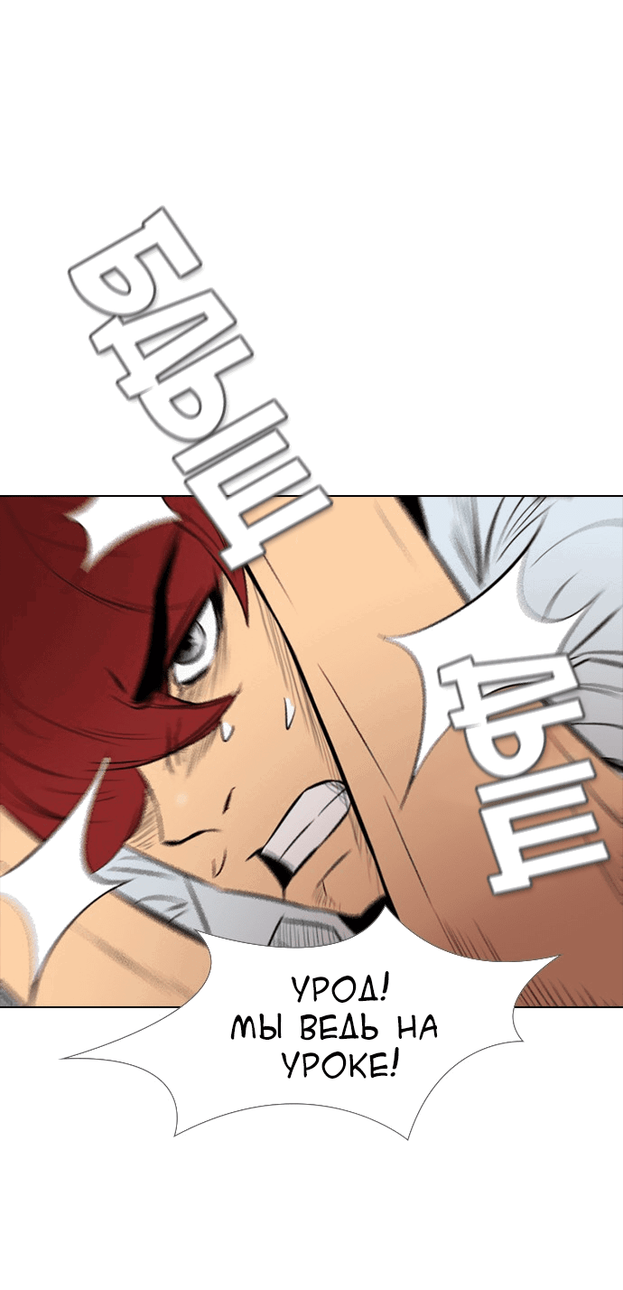 Манга Неубиваемый - Глава 40 Страница 38