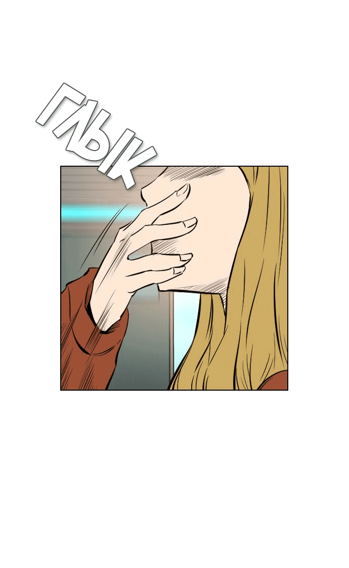 Манга Неубиваемый - Глава 40 Страница 5