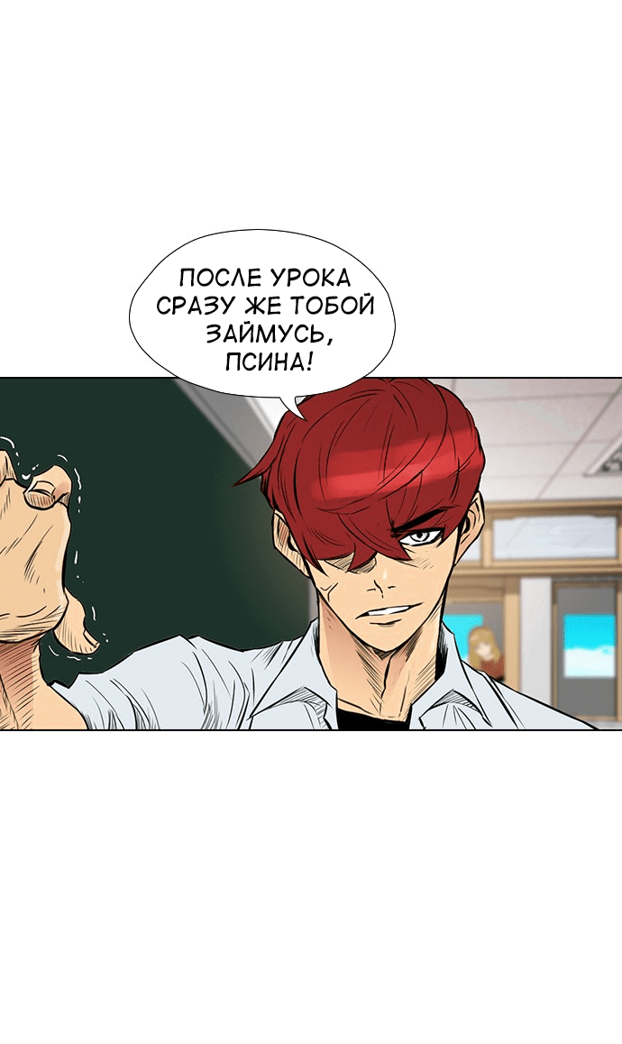 Манга Неубиваемый - Глава 40 Страница 20