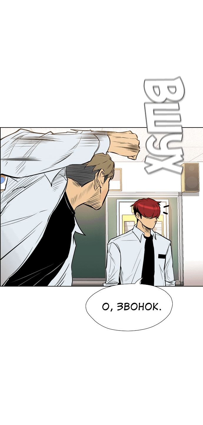 Манга Неубиваемый - Глава 40 Страница 18