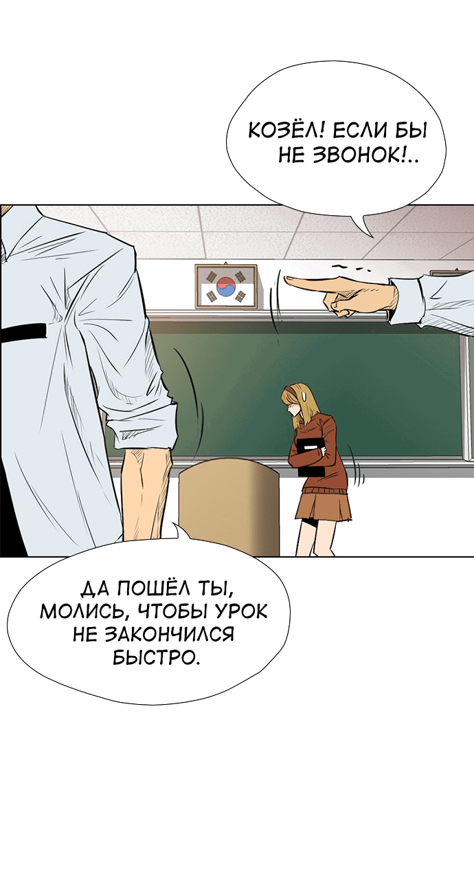 Манга Неубиваемый - Глава 40 Страница 23