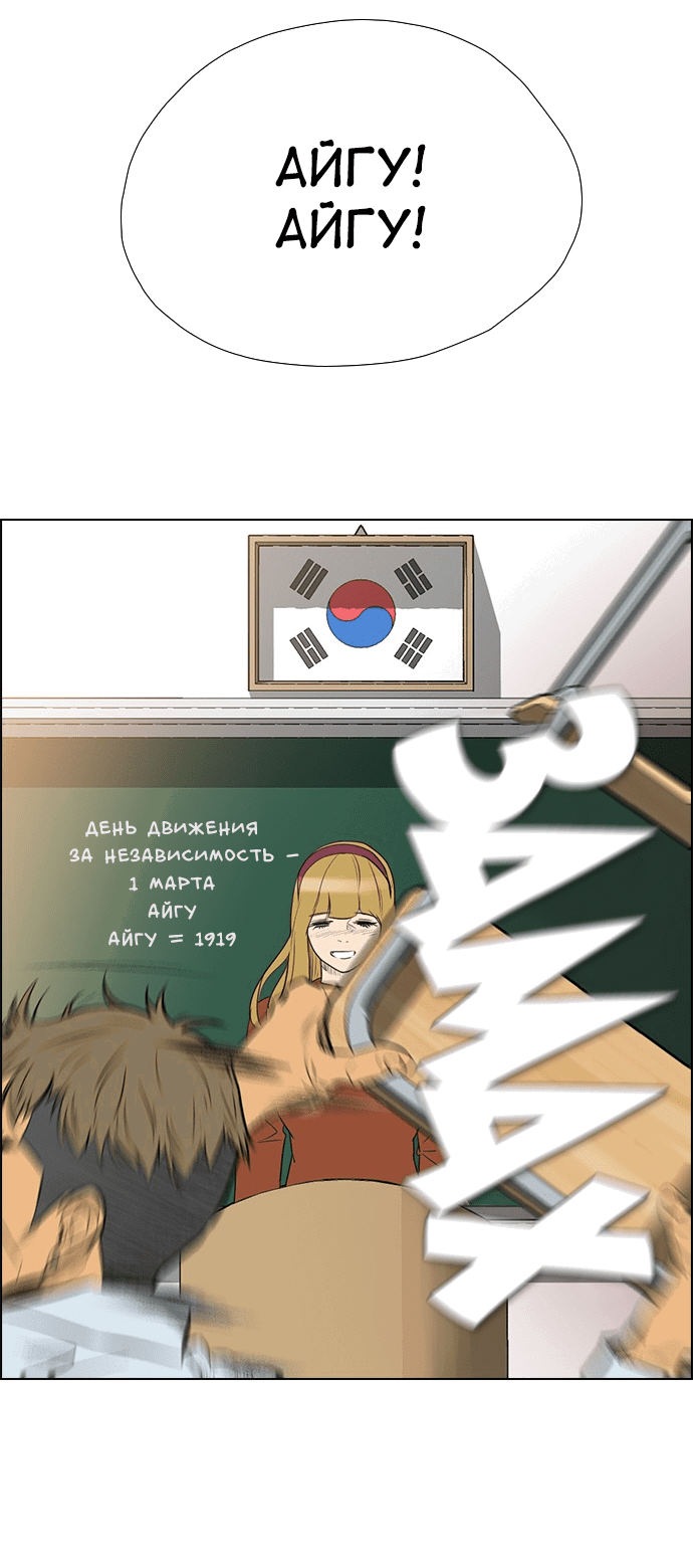 Манга Неубиваемый - Глава 40 Страница 35