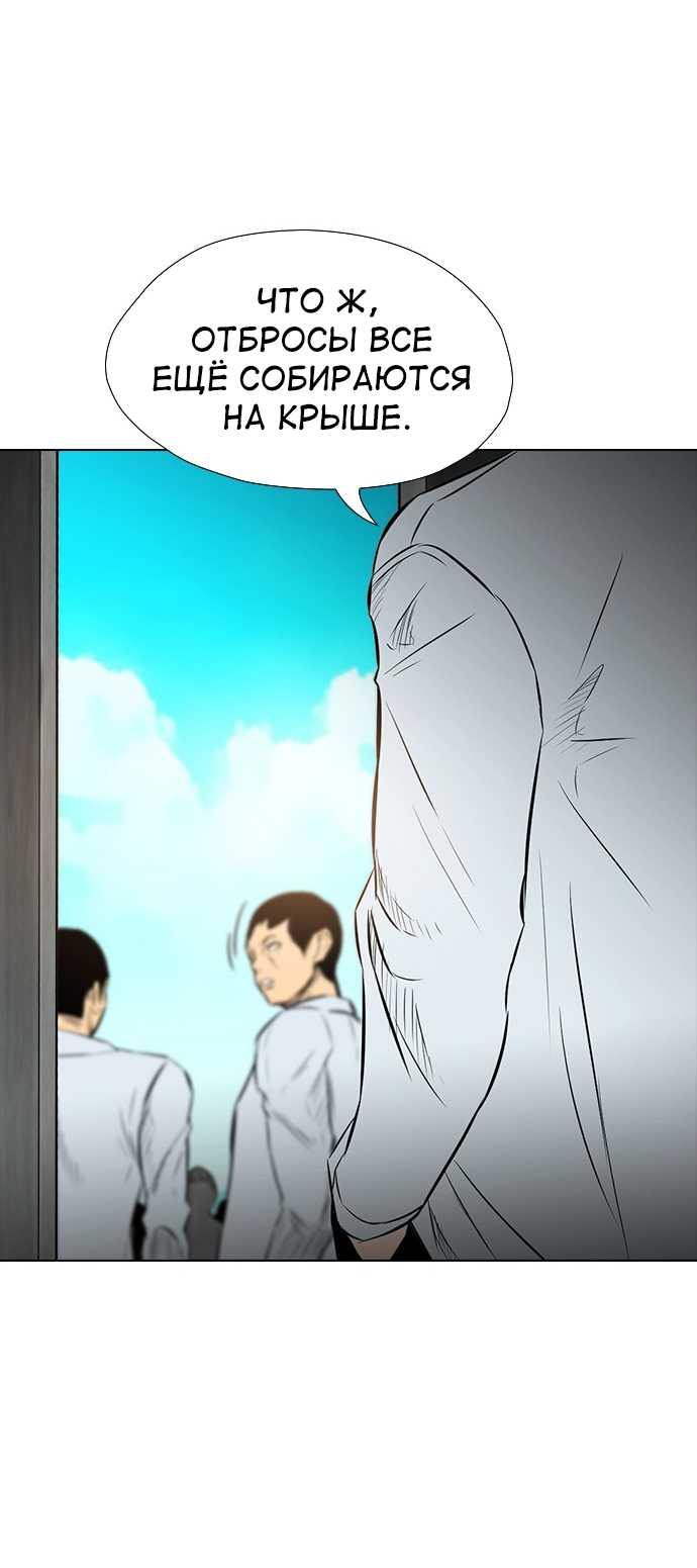 Манга Неубиваемый - Глава 41 Страница 62