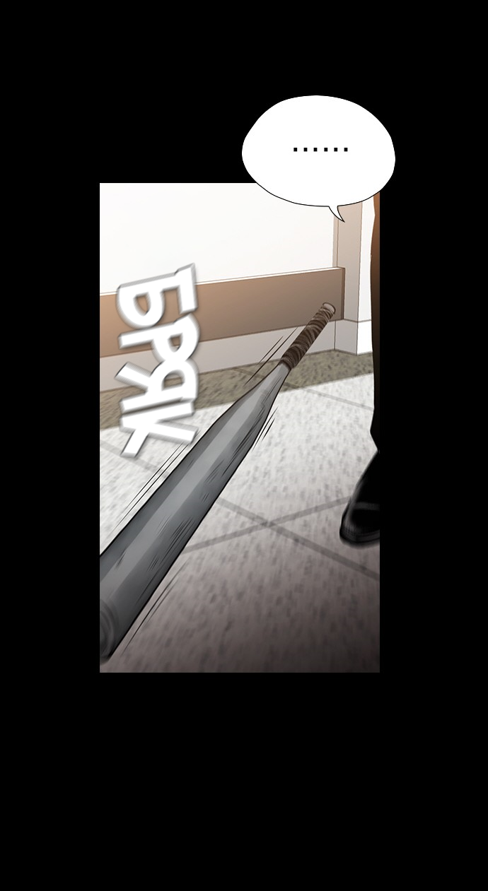 Манга Неубиваемый - Глава 41 Страница 28