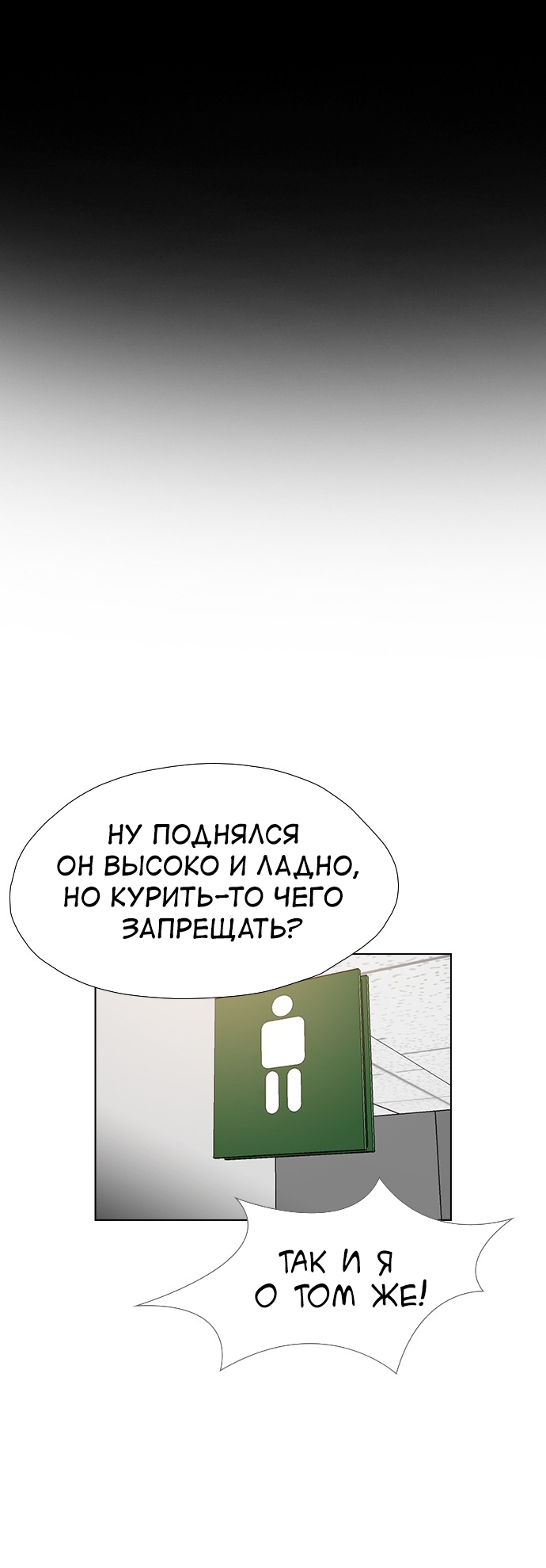 Манга Неубиваемый - Глава 41 Страница 35