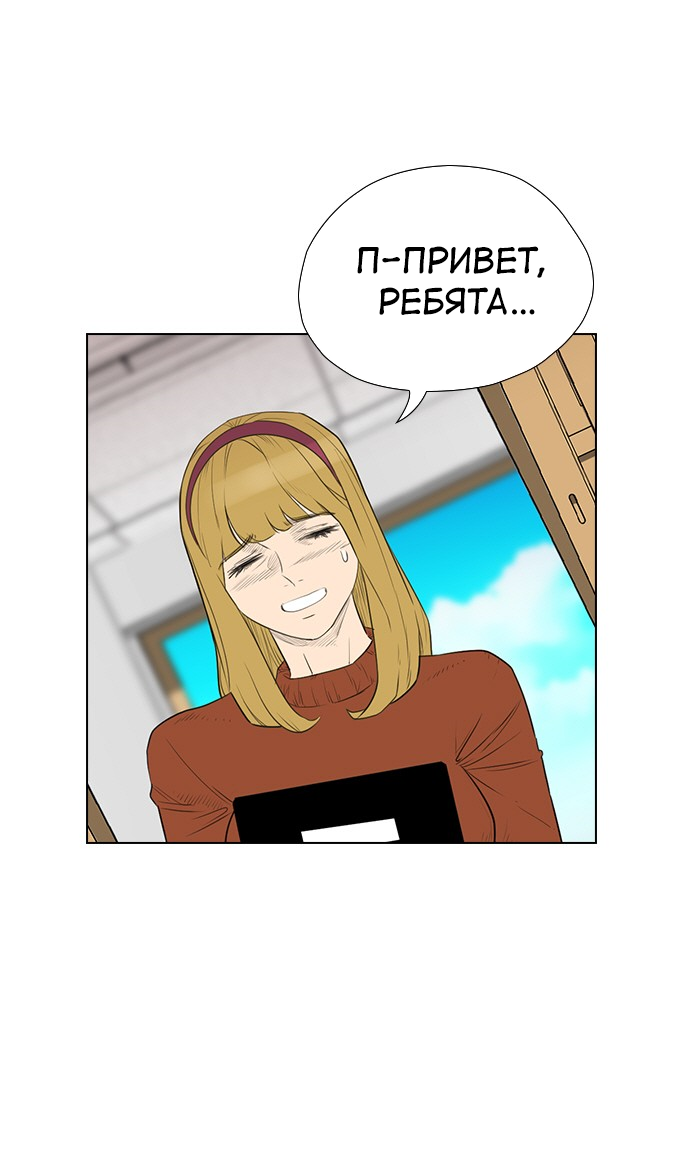 Манга Неубиваемый - Глава 41 Страница 10