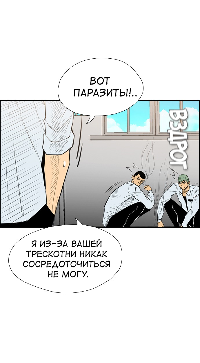 Манга Неубиваемый - Глава 41 Страница 39