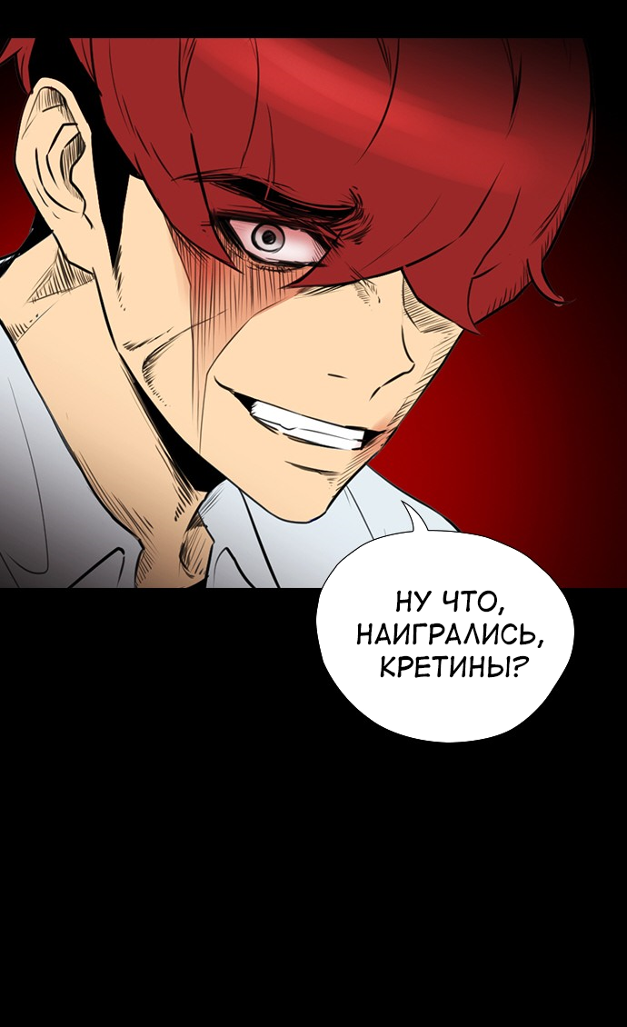 Манга Неубиваемый - Глава 41 Страница 27
