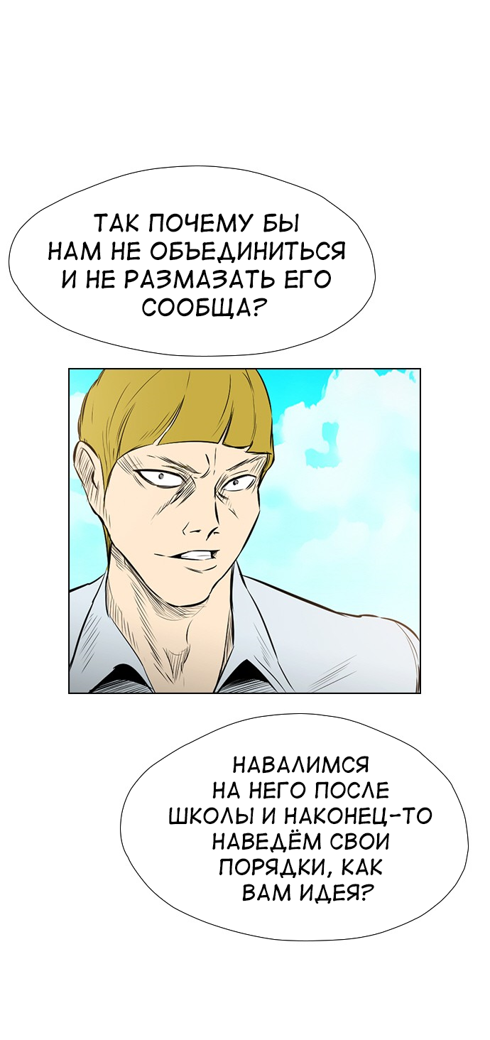 Манга Неубиваемый - Глава 41 Страница 59