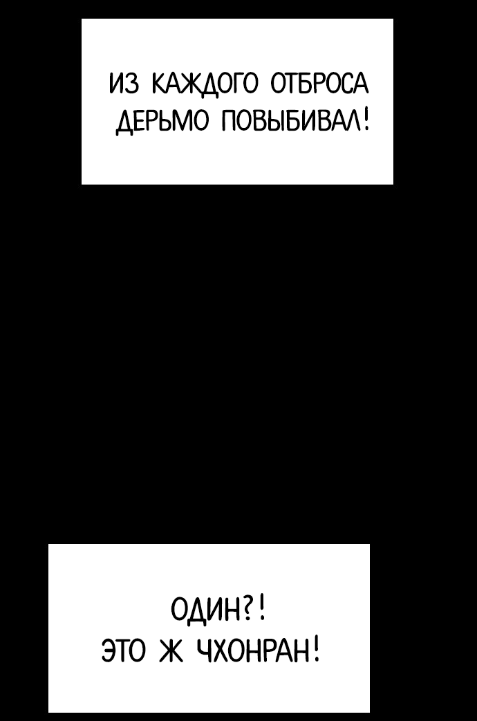 Манга Неубиваемый - Глава 41 Страница 22