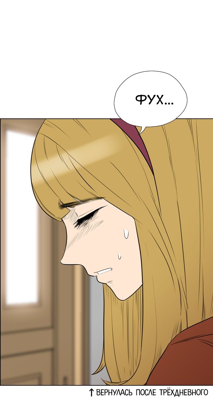 Манга Неубиваемый - Глава 41 Страница 7