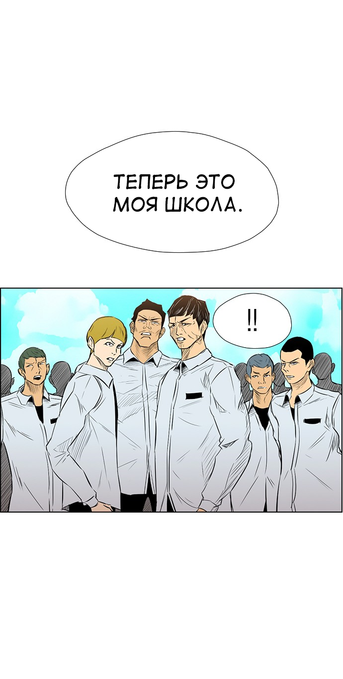 Манга Неубиваемый - Глава 41 Страница 64