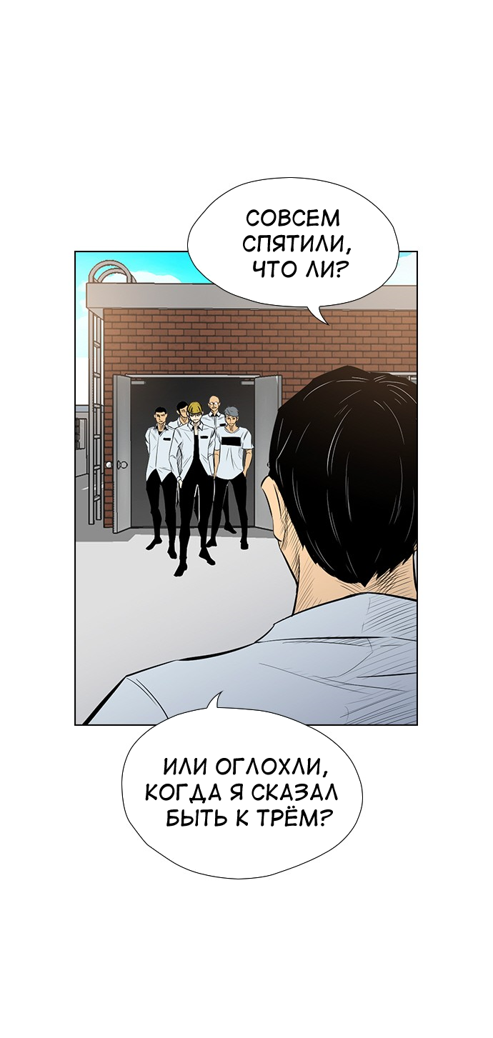 Манга Неубиваемый - Глава 41 Страница 48
