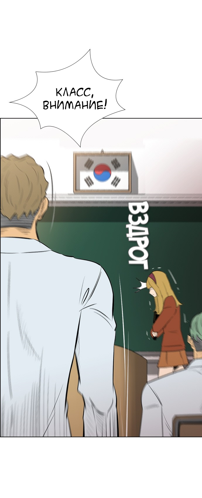 Манга Неубиваемый - Глава 41 Страница 11