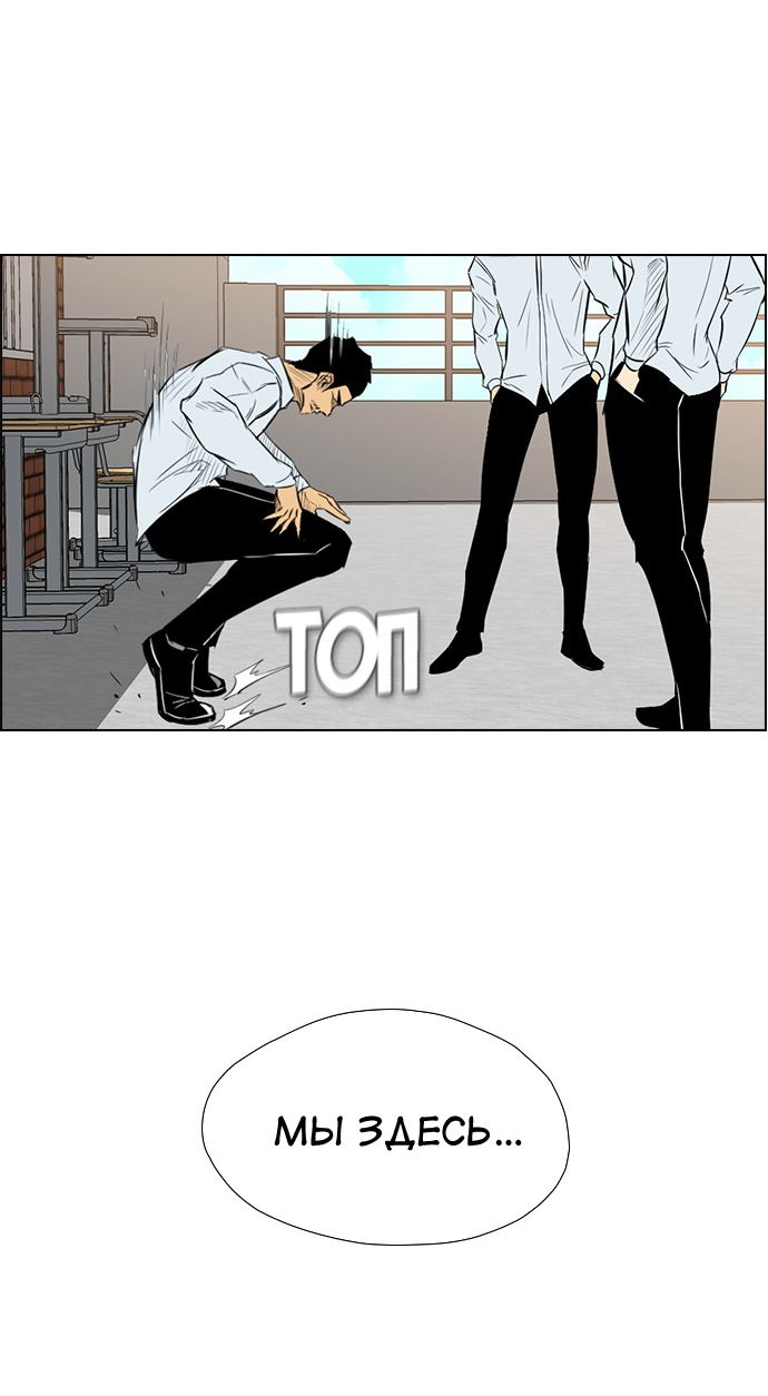 Манга Неубиваемый - Глава 41 Страница 55