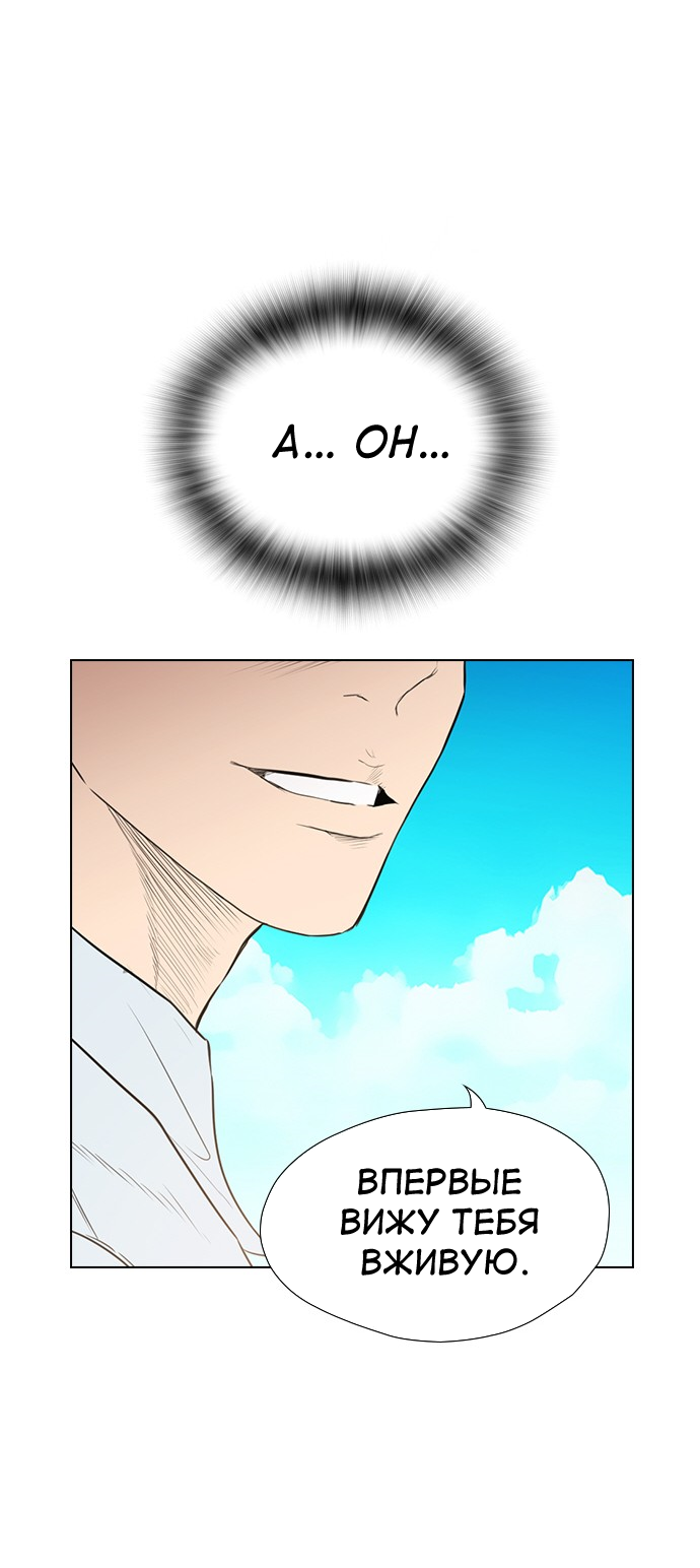 Манга Неубиваемый - Глава 41 Страница 74