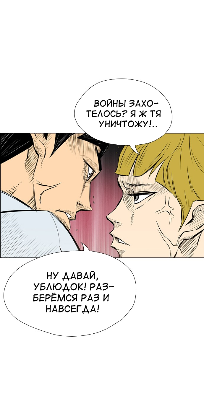 Манга Неубиваемый - Глава 41 Страница 51