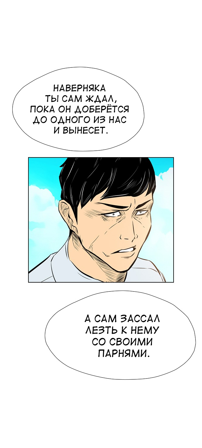 Манга Неубиваемый - Глава 41 Страница 58