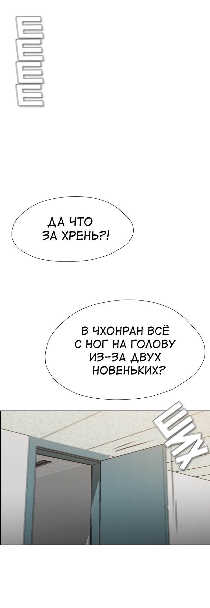 Манга Неубиваемый - Глава 41 Страница 38