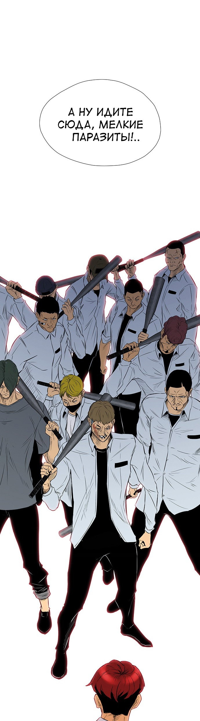 Манга Неубиваемый - Глава 41 Страница 2