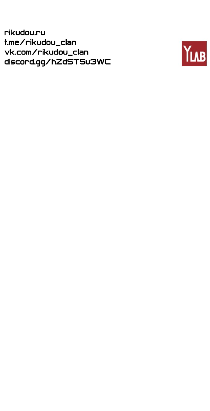 Манга Неубиваемый - Глава 41 Страница 83