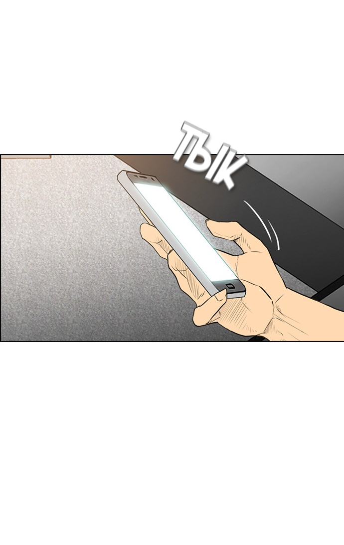 Манга Неубиваемый - Глава 41 Страница 70