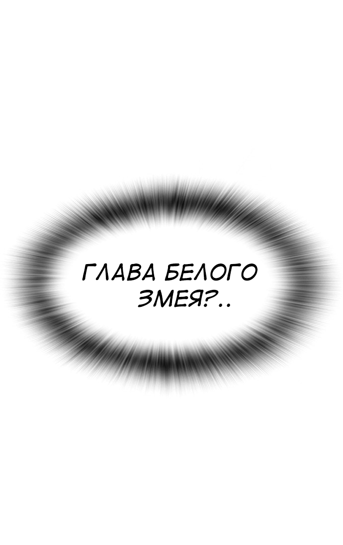 Манга Неубиваемый - Глава 41 Страница 82