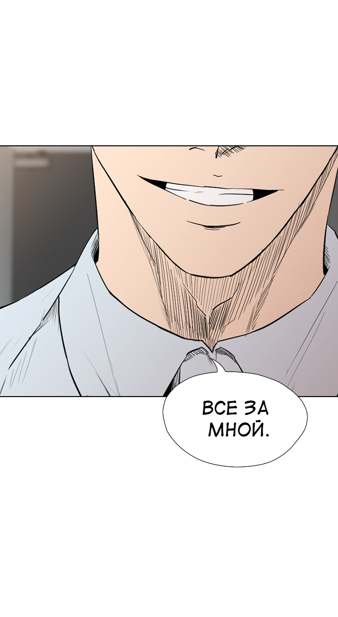 Манга Неубиваемый - Глава 41 Страница 63