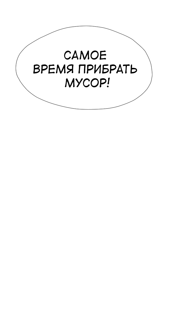 Манга Неубиваемый - Глава 41 Страница 4