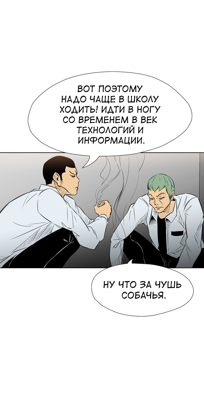 Манга Неубиваемый - Глава 41 Страница 19