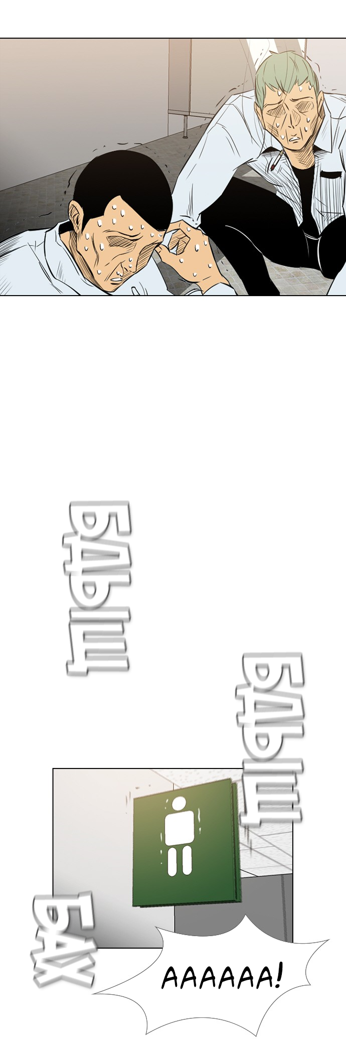 Манга Неубиваемый - Глава 41 Страница 41