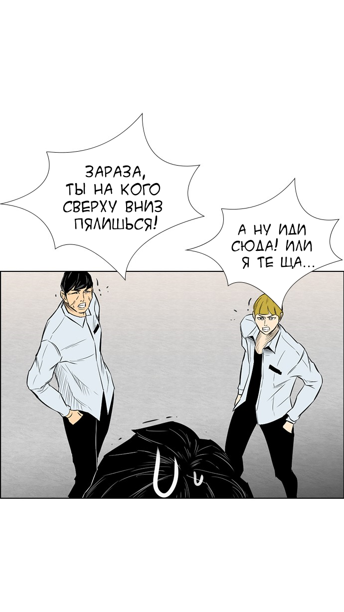 Манга Неубиваемый - Глава 41 Страница 54