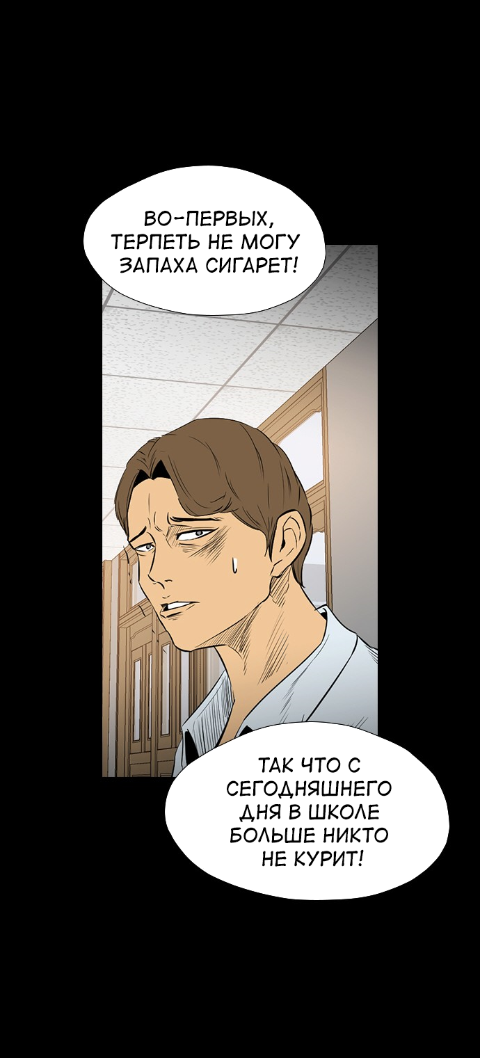 Манга Неубиваемый - Глава 41 Страница 31