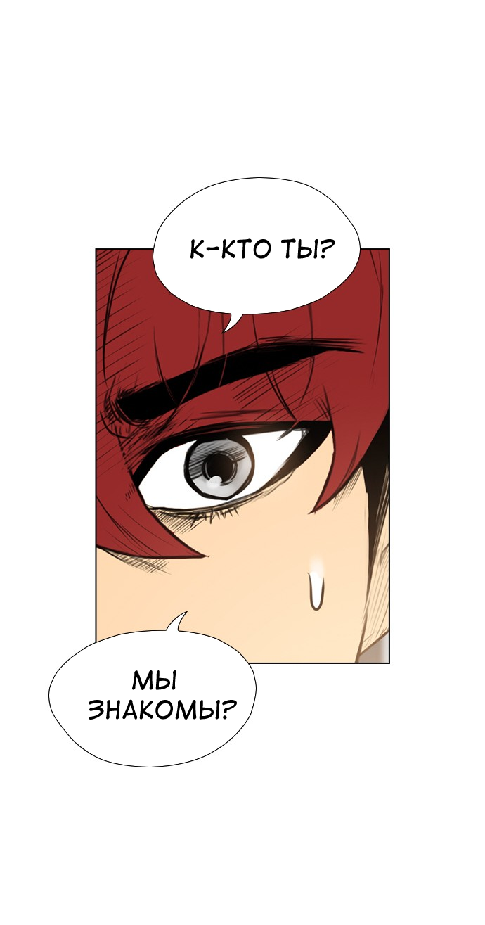 Манга Неубиваемый - Глава 41 Страница 76
