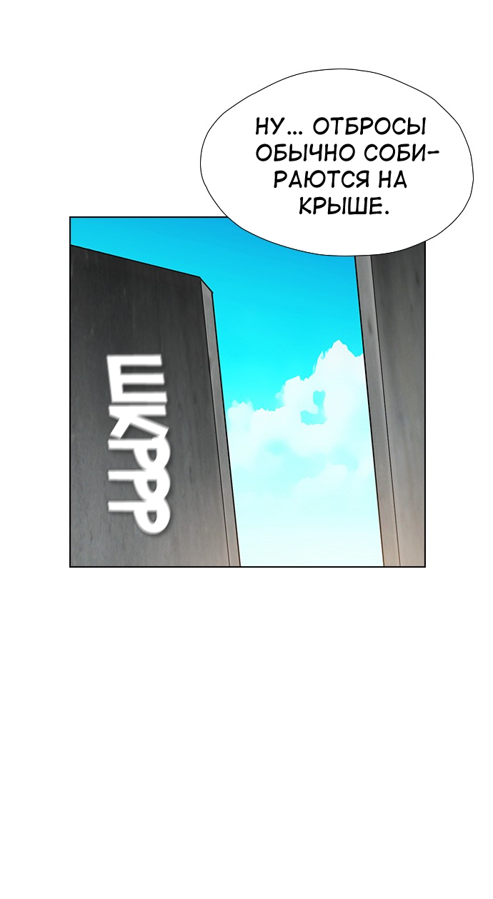 Манга Неубиваемый - Глава 41 Страница 71