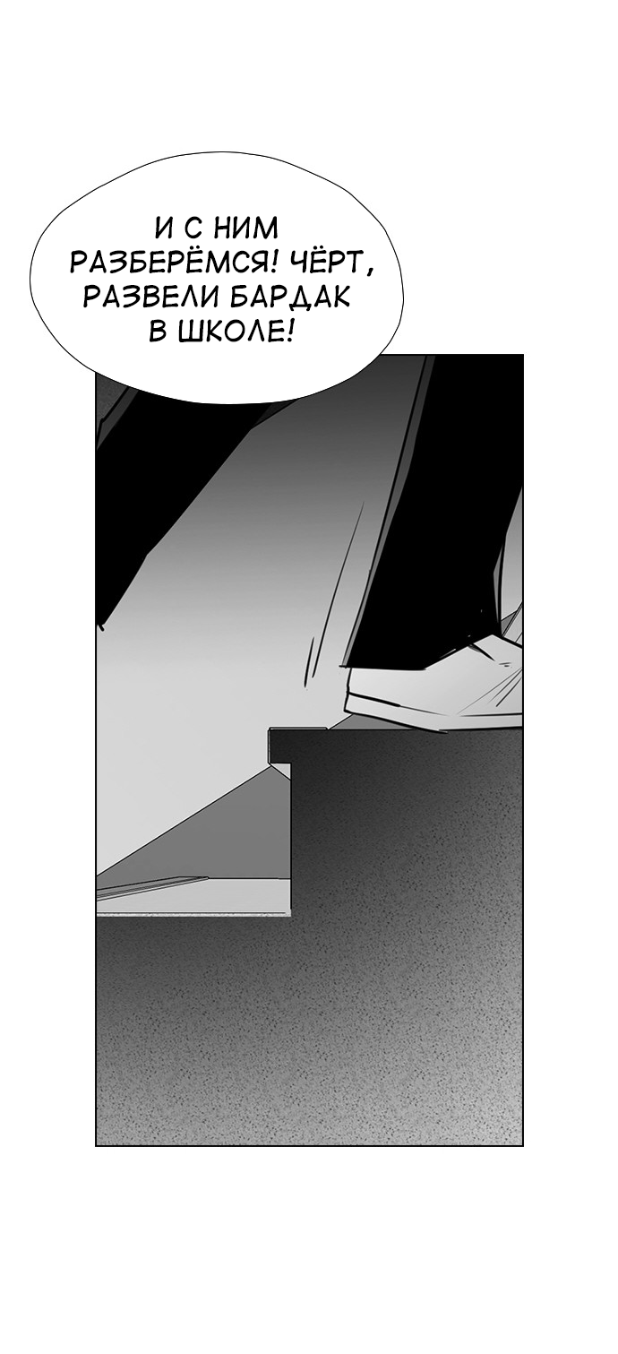 Манга Неубиваемый - Глава 41 Страница 61
