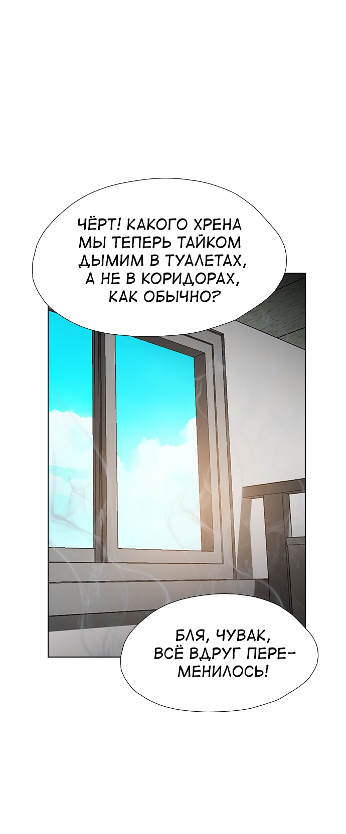 Манга Неубиваемый - Глава 41 Страница 18