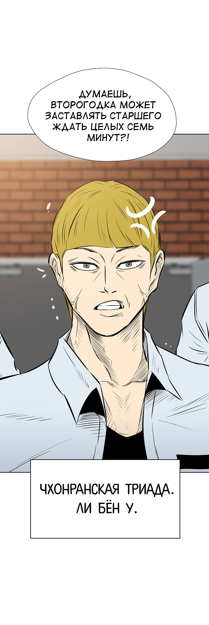 Манга Неубиваемый - Глава 41 Страница 49