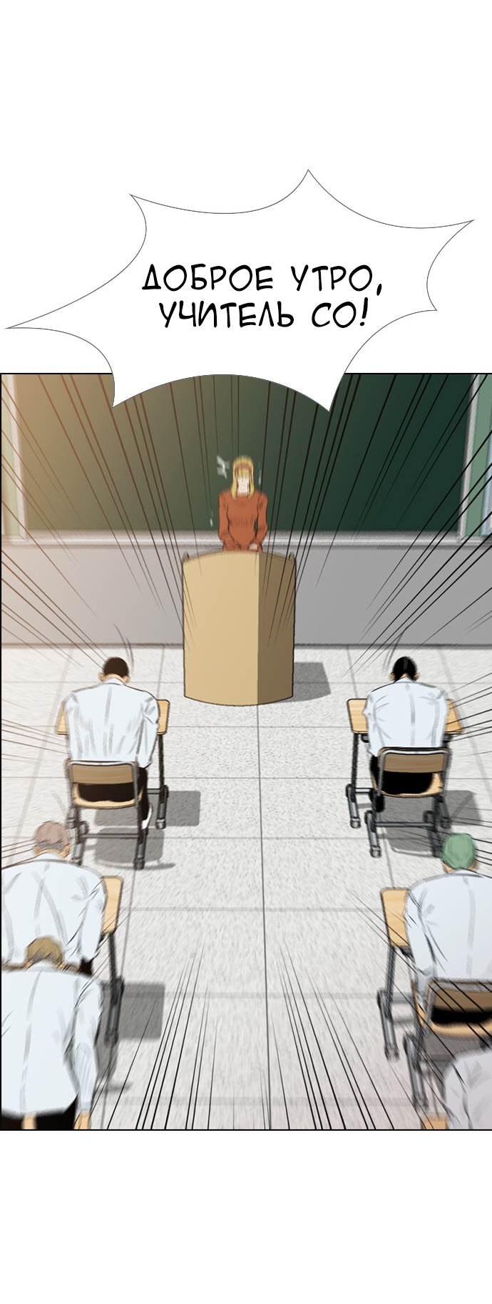 Манга Неубиваемый - Глава 41 Страница 13