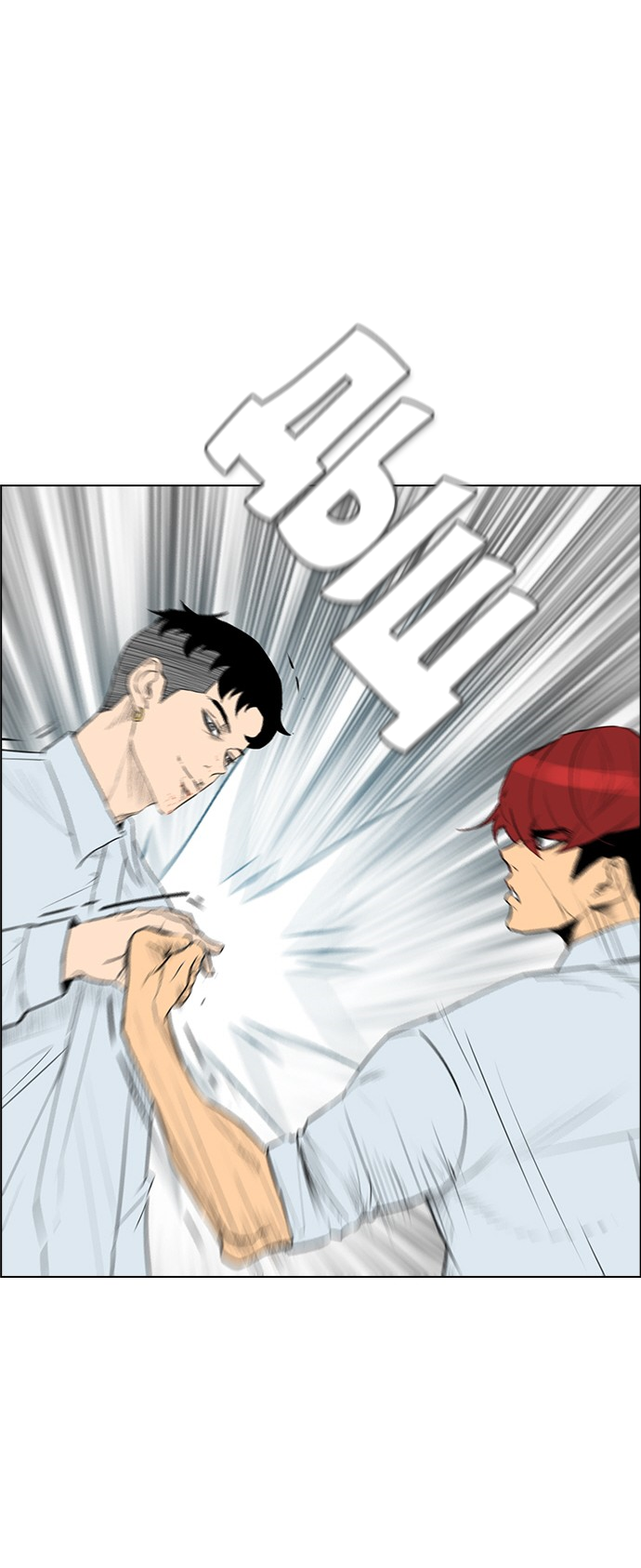 Манга Неубиваемый - Глава 41 Страница 84