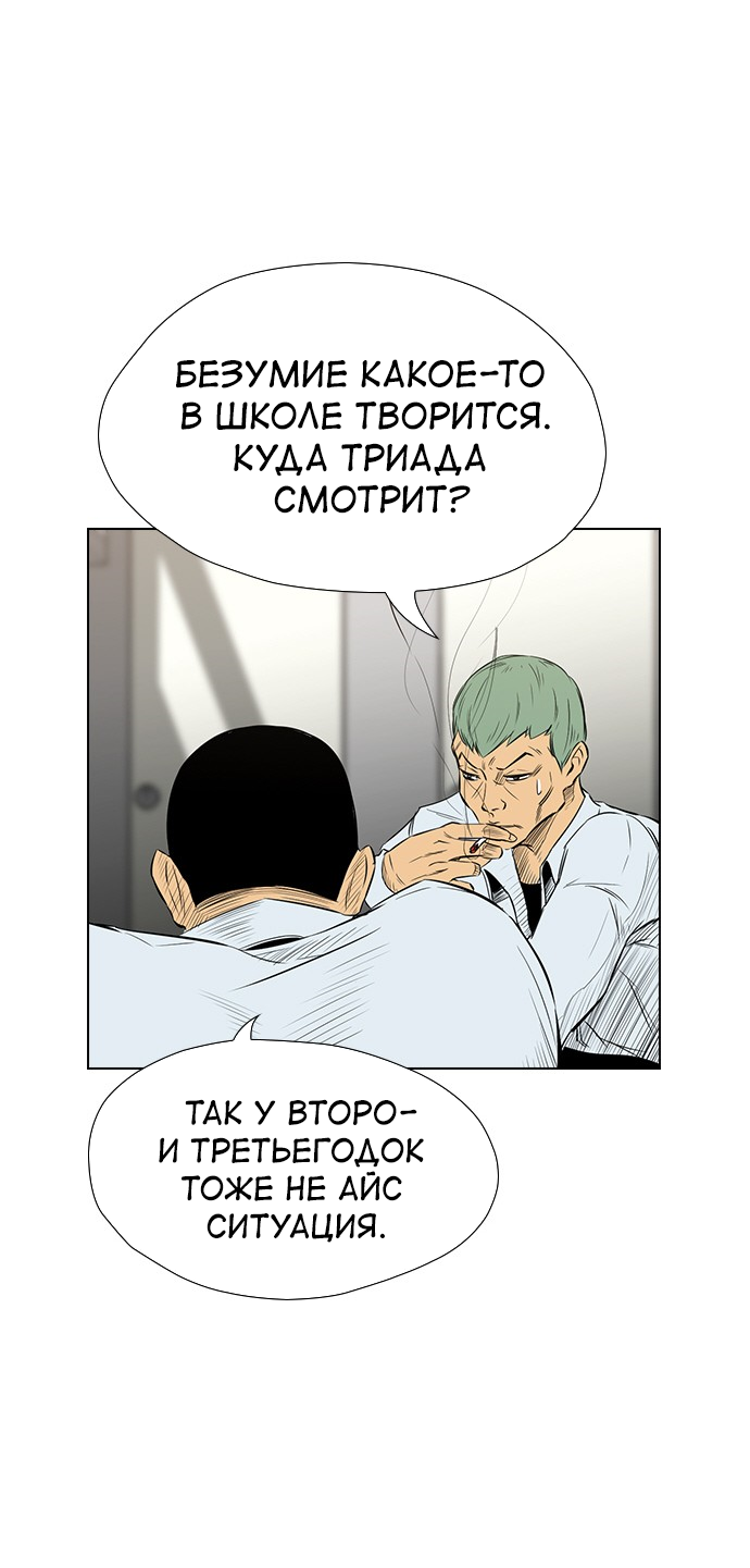 Манга Неубиваемый - Глава 41 Страница 36