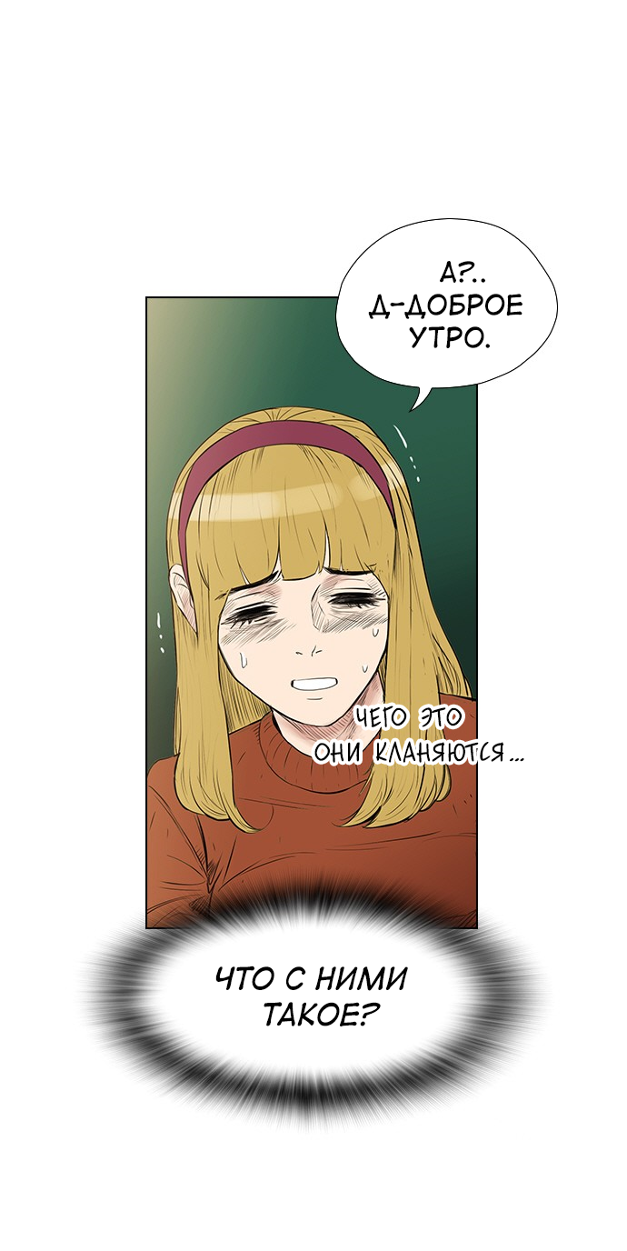 Манга Неубиваемый - Глава 41 Страница 14