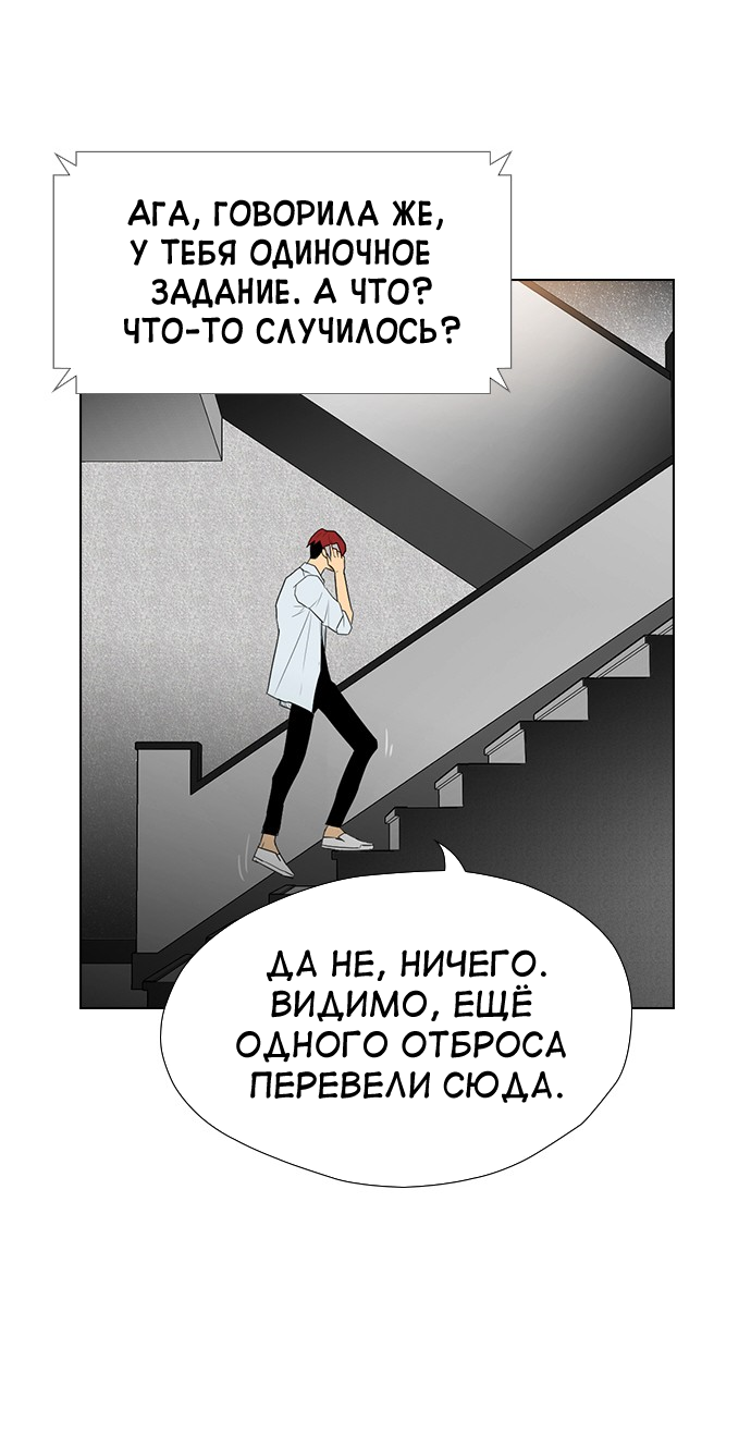 Манга Неубиваемый - Глава 41 Страница 68