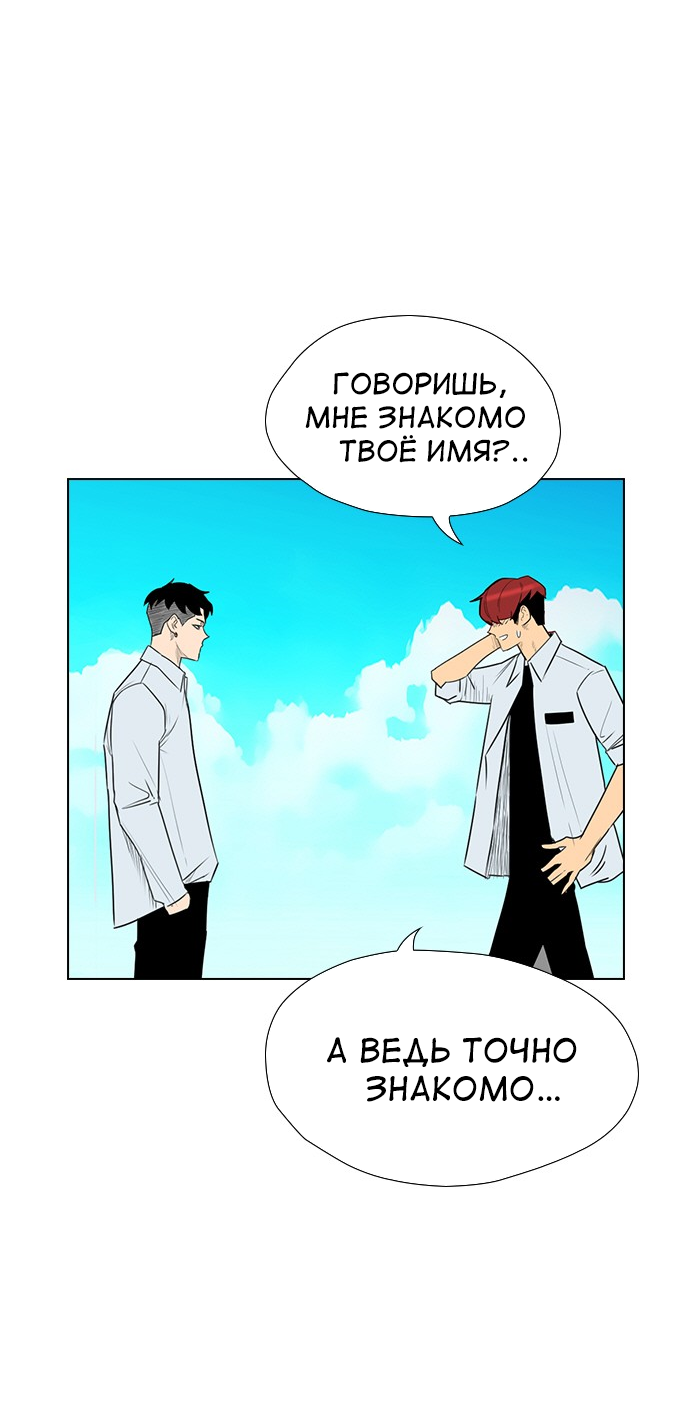 Манга Неубиваемый - Глава 42 Страница 4