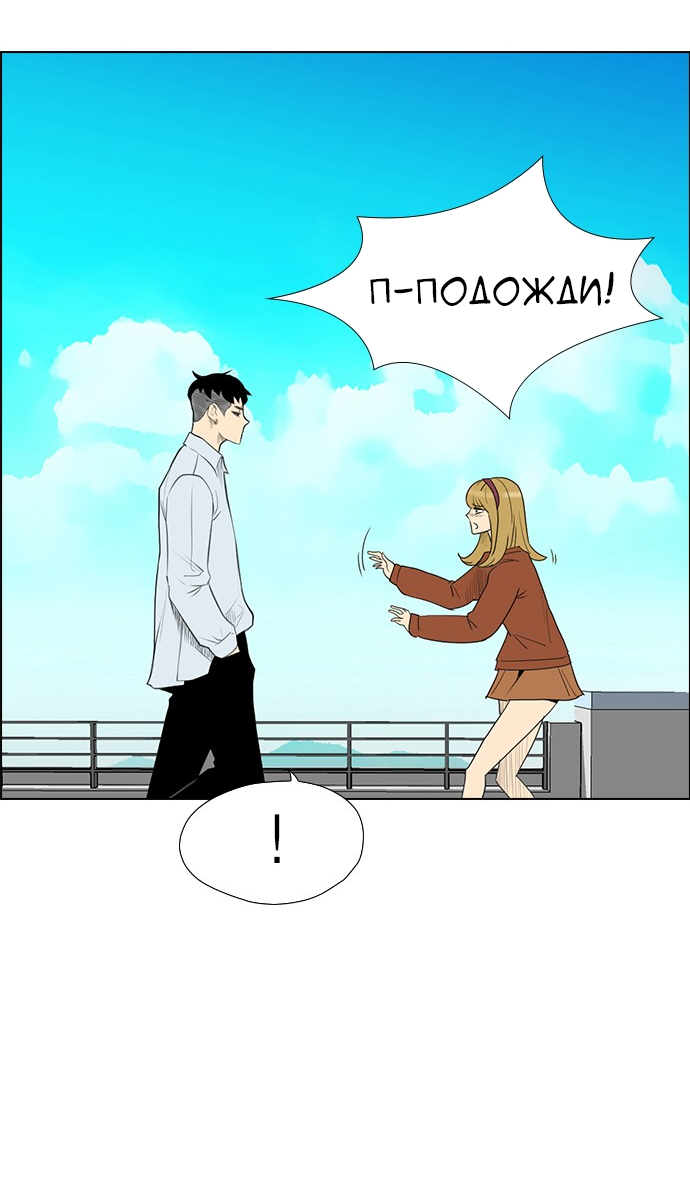 Манга Неубиваемый - Глава 42 Страница 21