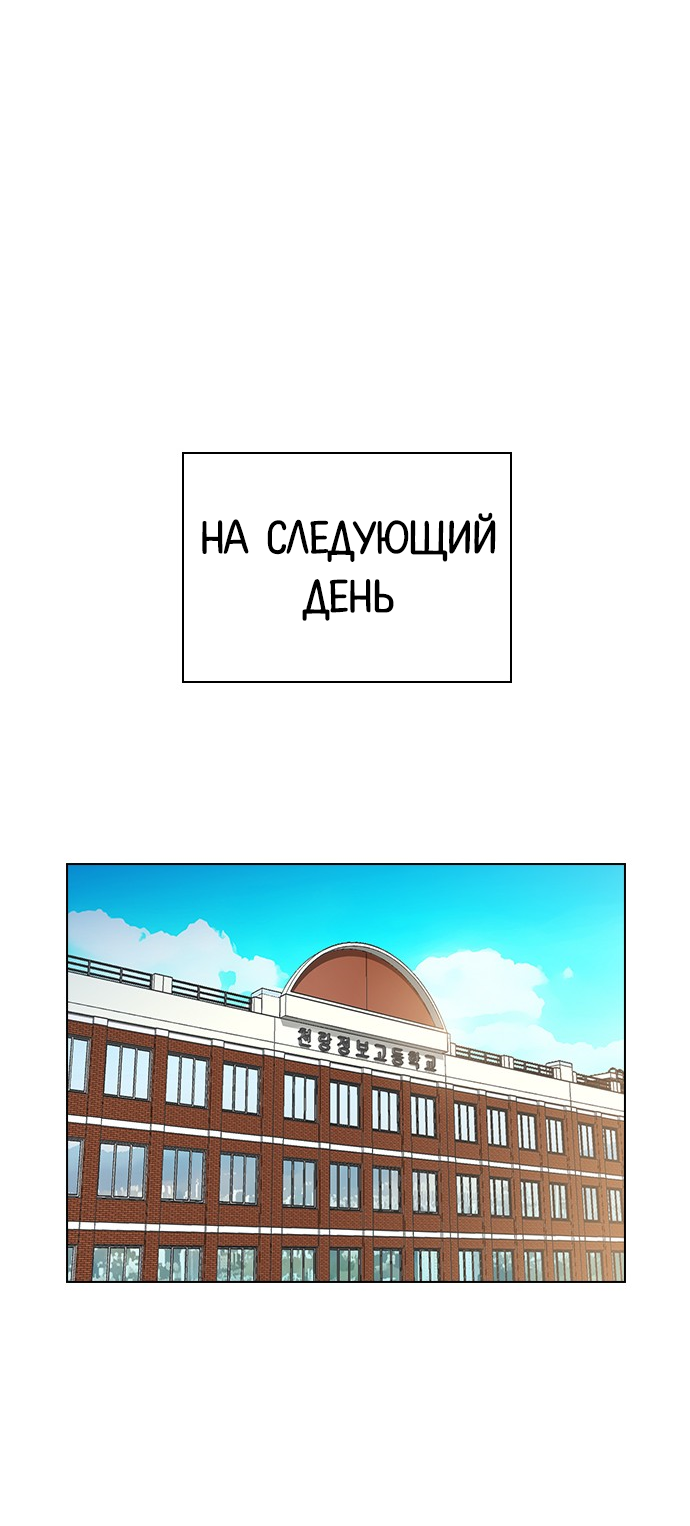 Манга Неубиваемый - Глава 42 Страница 70