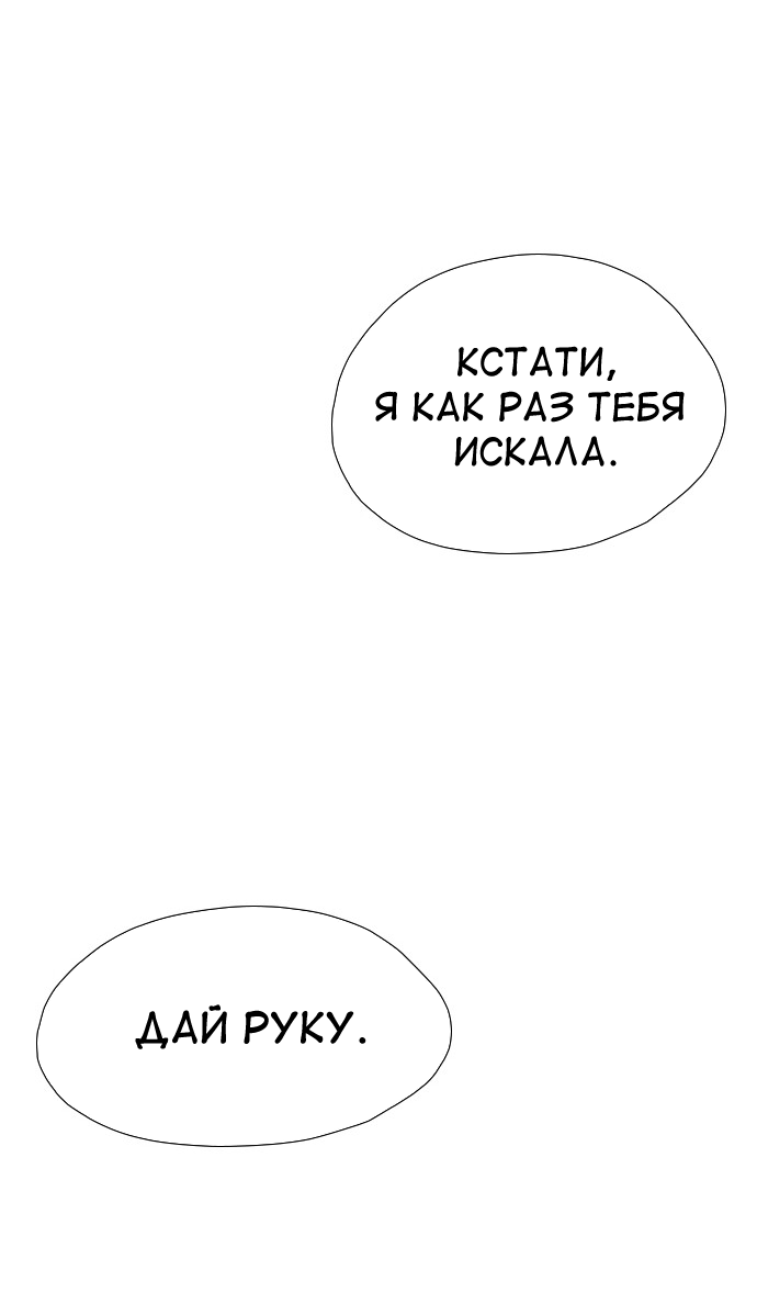 Манга Неубиваемый - Глава 42 Страница 32